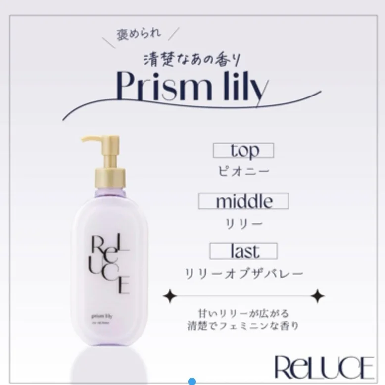 RELUCE PRISM LILY SKIN MILK LOTION