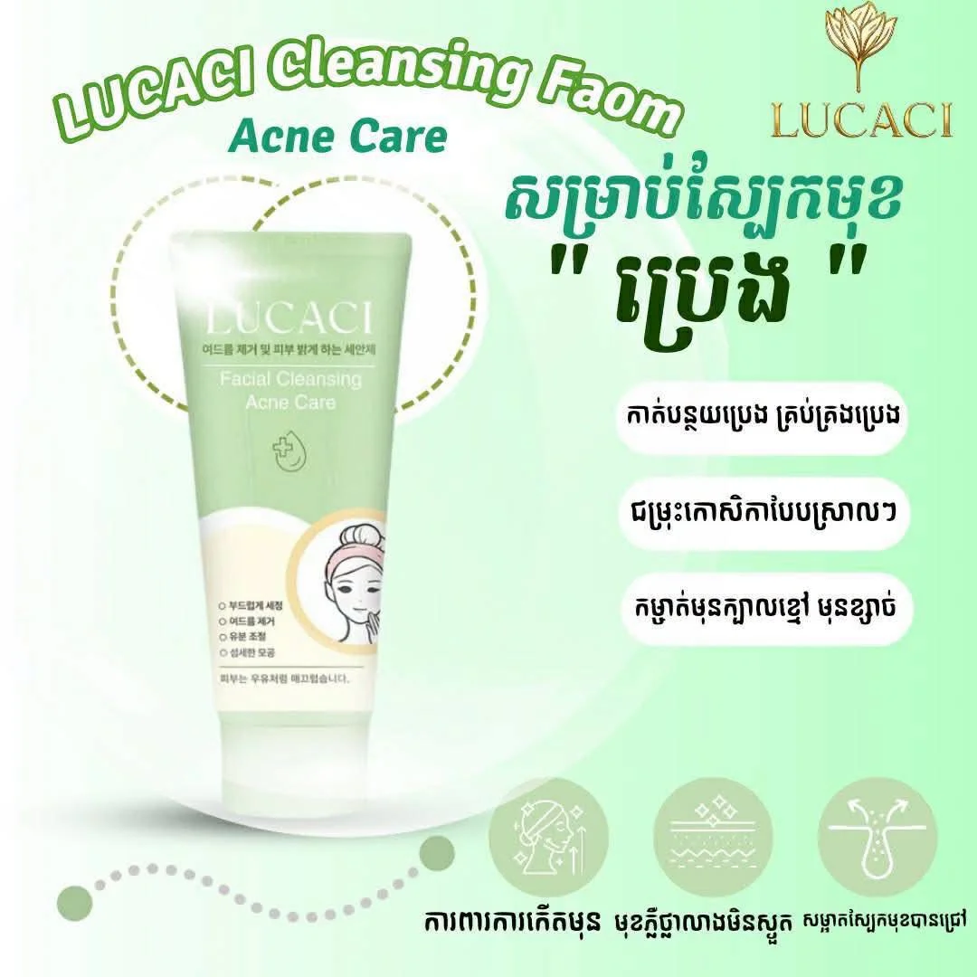 LUCACI FACIAL CLEANSING ACNE CARE