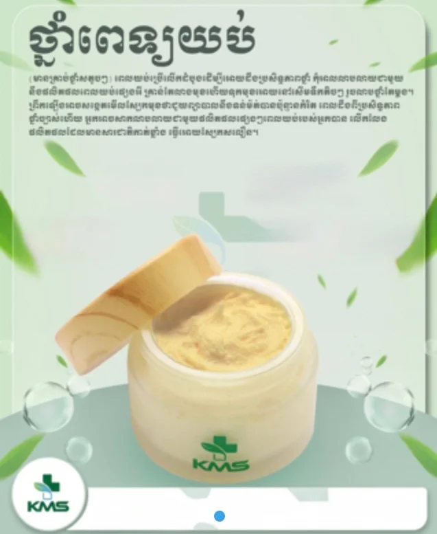 KMS NIGHT CREAM