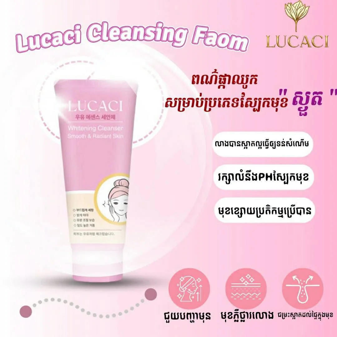 LUCACI WHITENING CLEANER SMOOTH & RADIANT SKIN