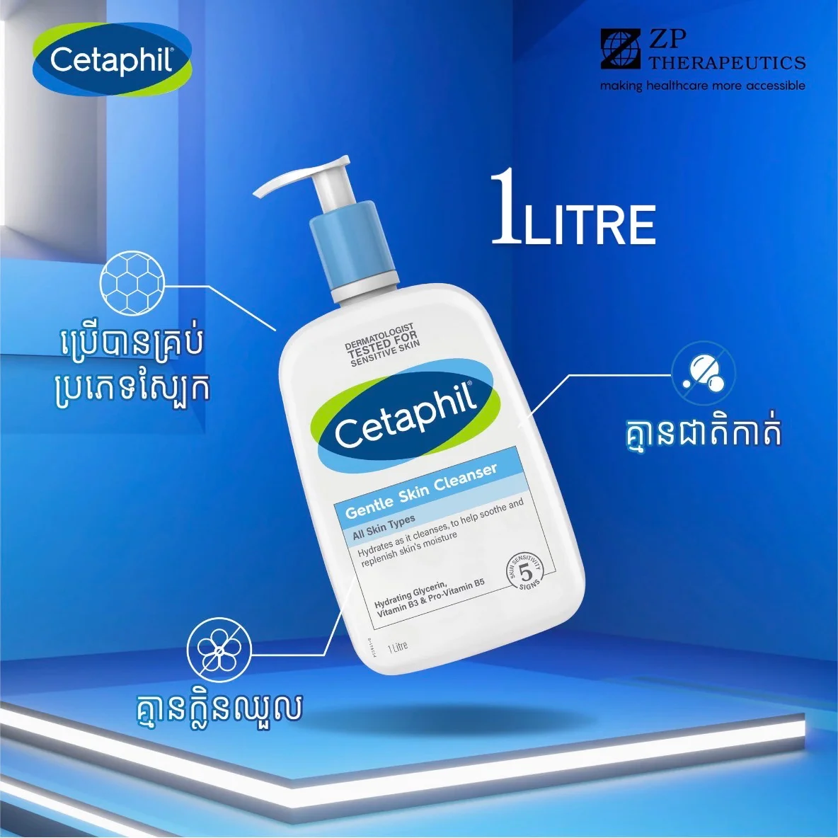 GENTLE SKIN CLEANSER CETAPHILL 1L