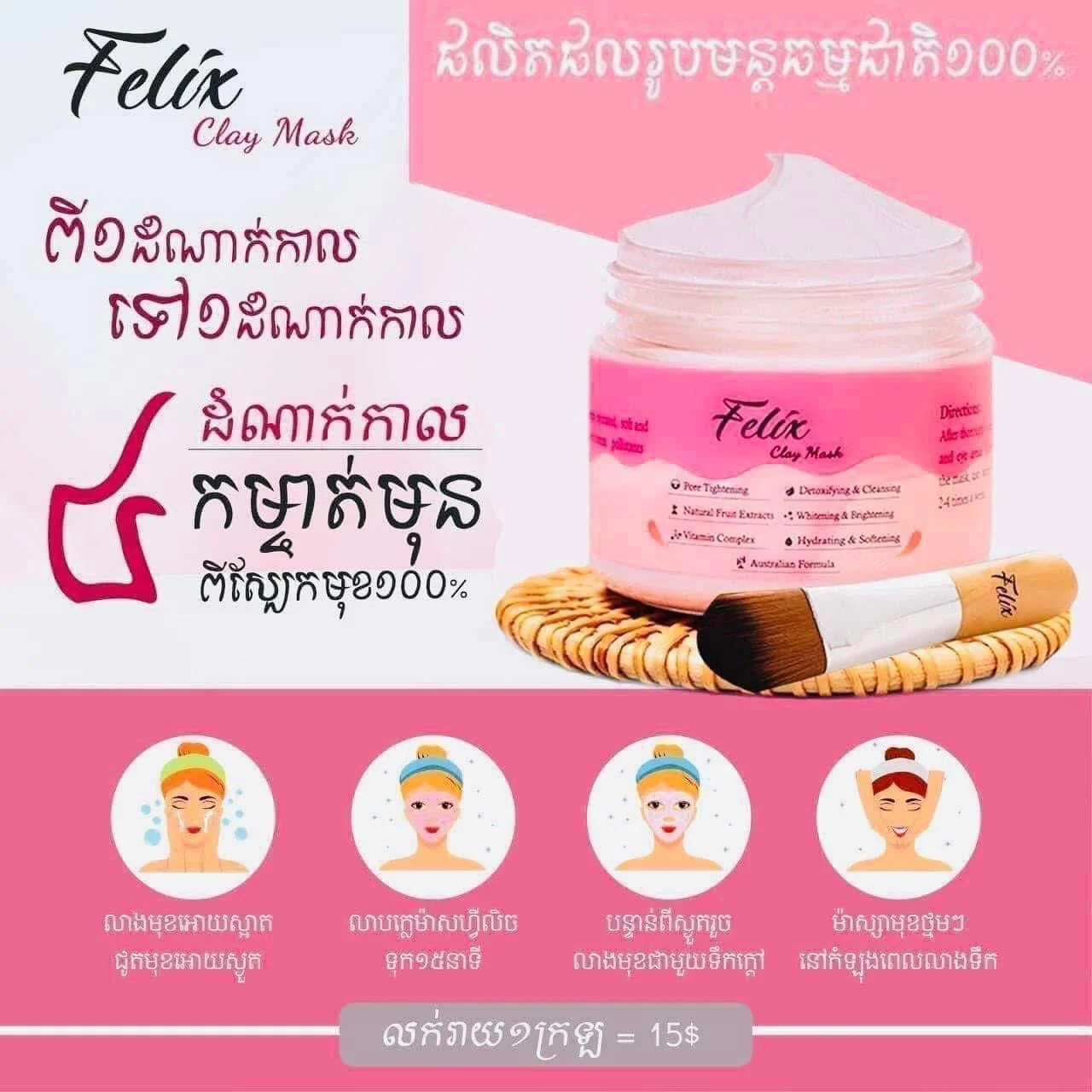 CLAY MASK FELIX