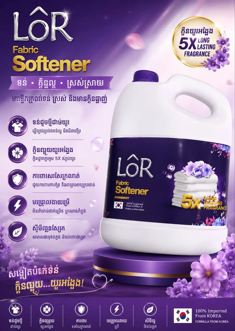 LOR FABRIC SOFTENER POWERDERY