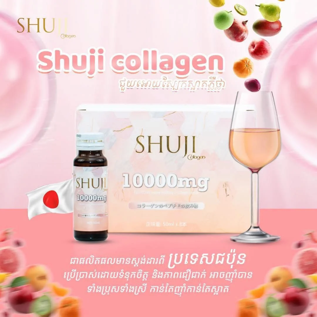 SHUJI COLLAGEN 10000MG