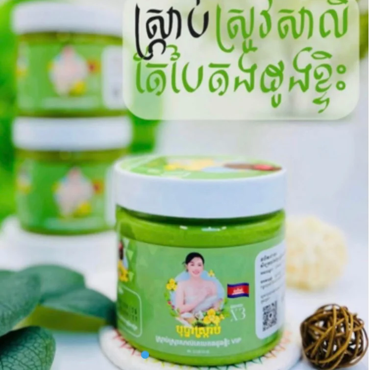 បុប្ផាស្ក្រាប់ តែបៃតង Bopha