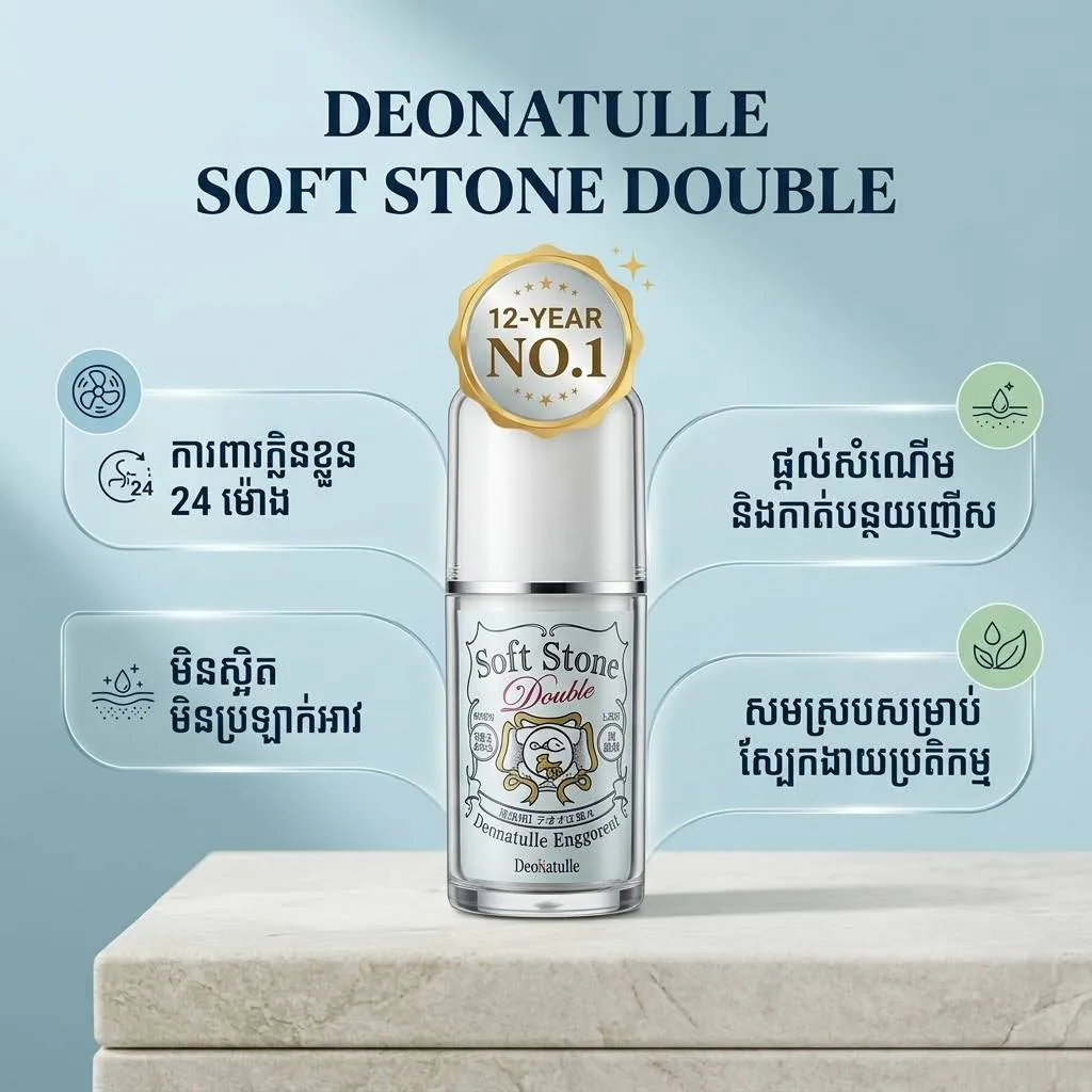 SOFT STONE DOUBLE DEONATULLE