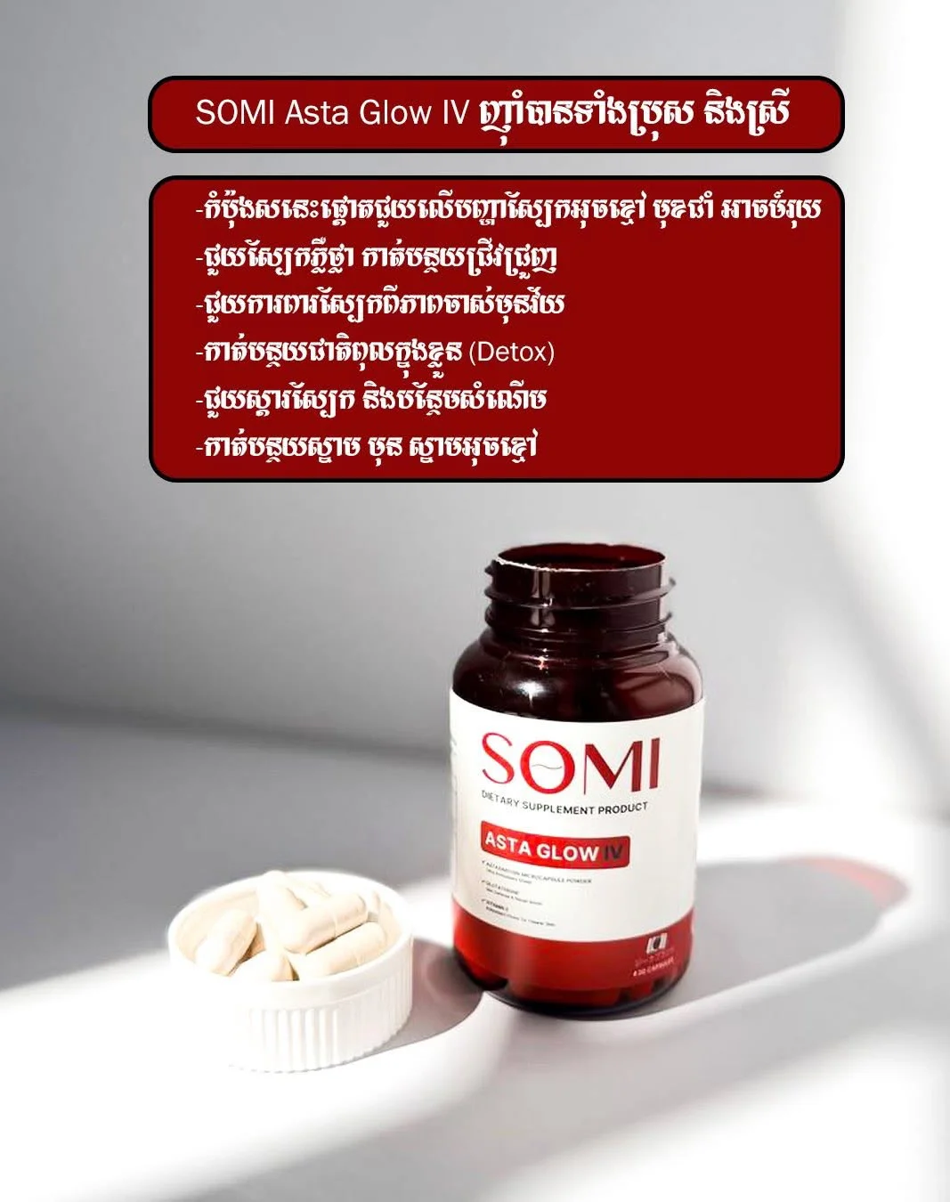 SOMI ASTA GLOW IV