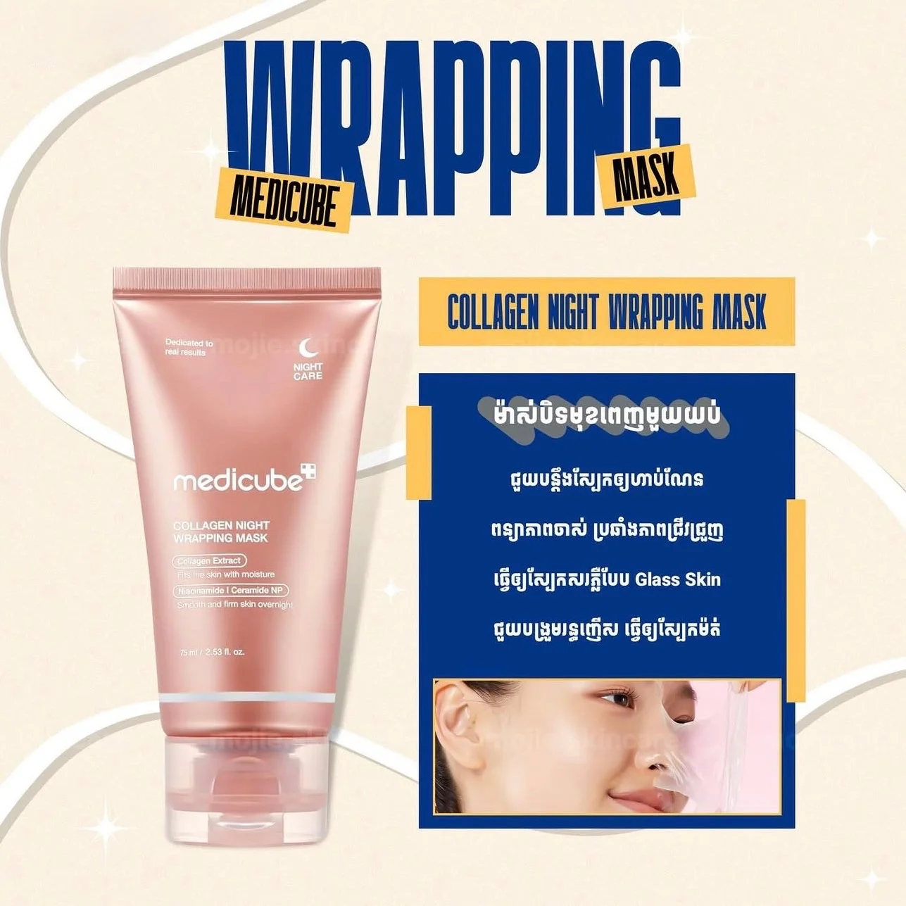 COLLAGEN NIGHT WRAPPING MASK MEDICUBE