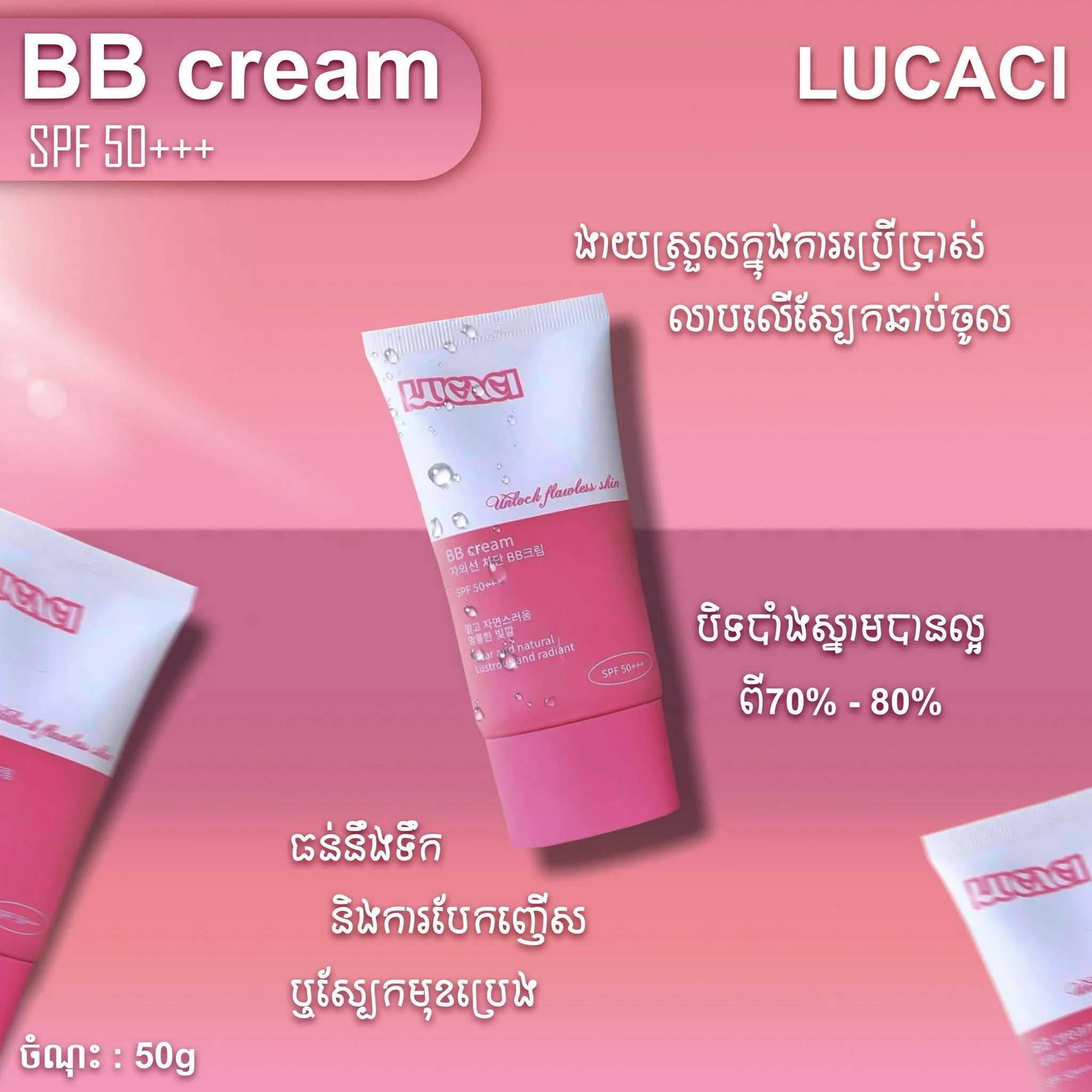 LUCACI BB CREAM
