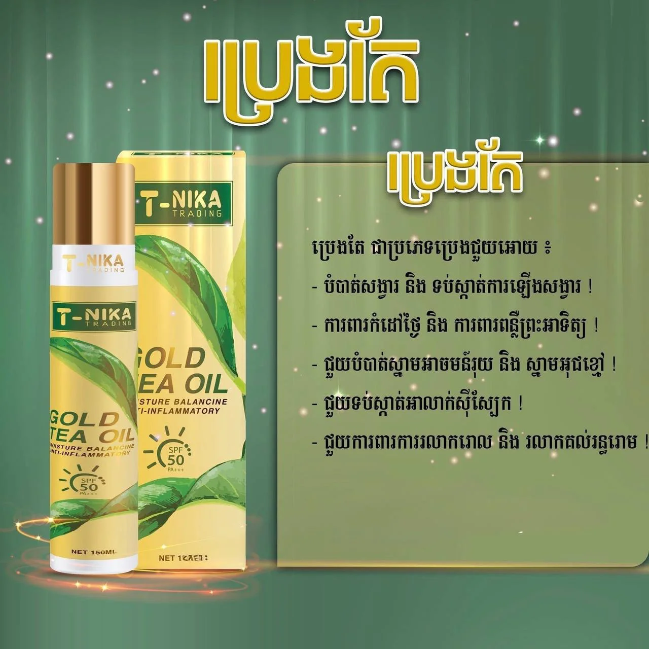 T-NIKA GOLD TEA OIL MOISTURE BALACINE GMB ARBUTIN