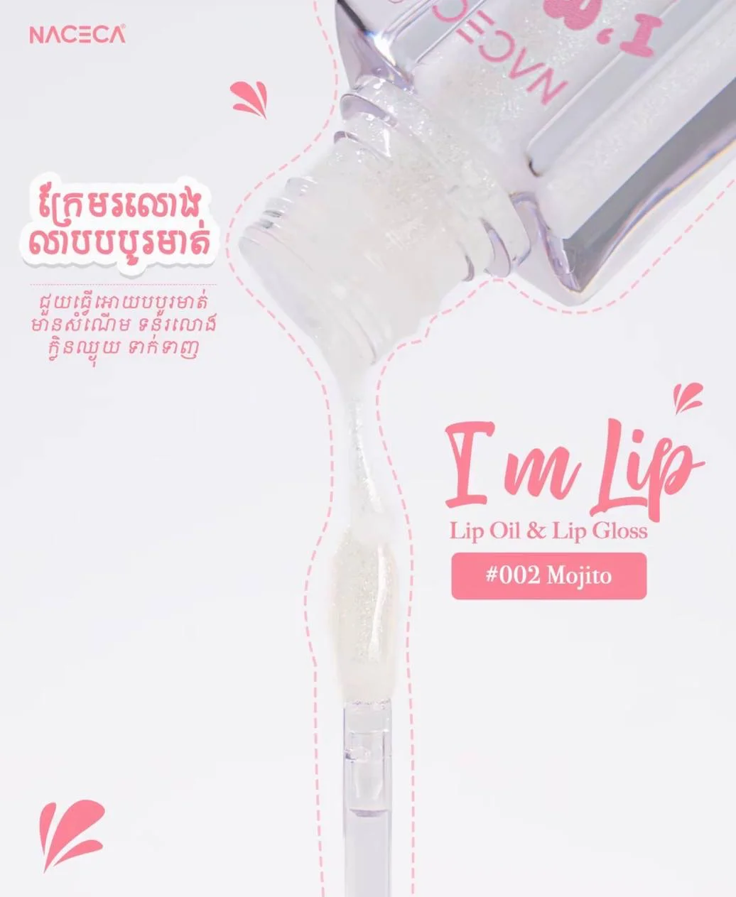 I’M LIP #002 MOJITO NACECA