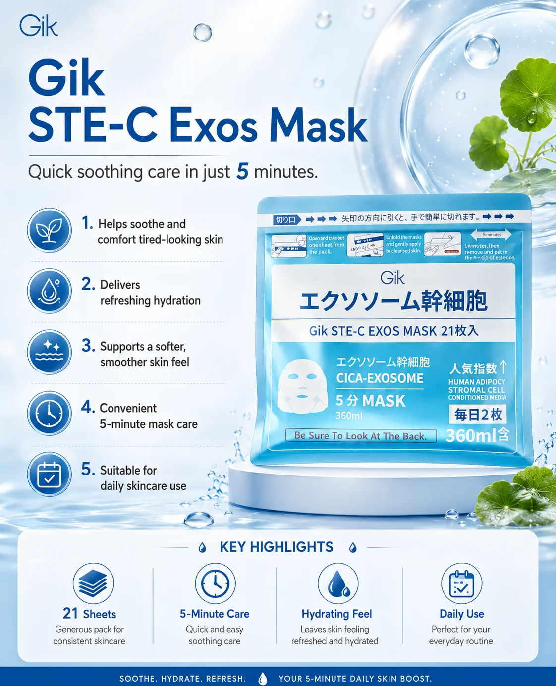 GIK CICA-EXSOME MASK