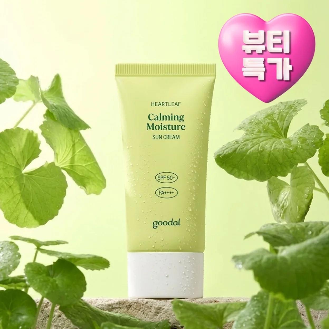 HEARTLEAF CALMING MOISTURE SUN SCREAM GOODAL