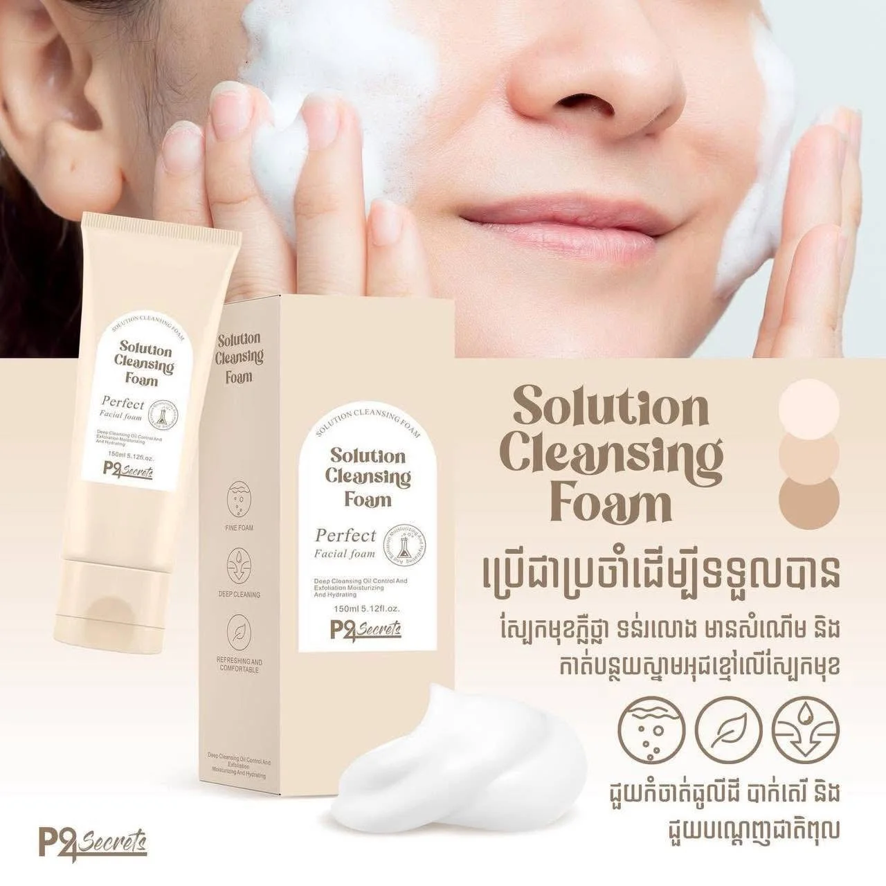 SOLUTION CLEANSING FOAM P24 SECRET
