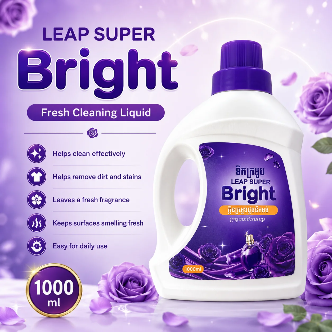 ទឹកក្រអូបក្លិនទឹកអប់ LEAP SUPER BRIGHT