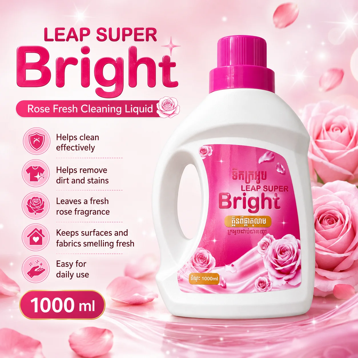 ទឹកក្រអូបក្លិនផ្កាកុលាប LEAP SUPER BRIGHT