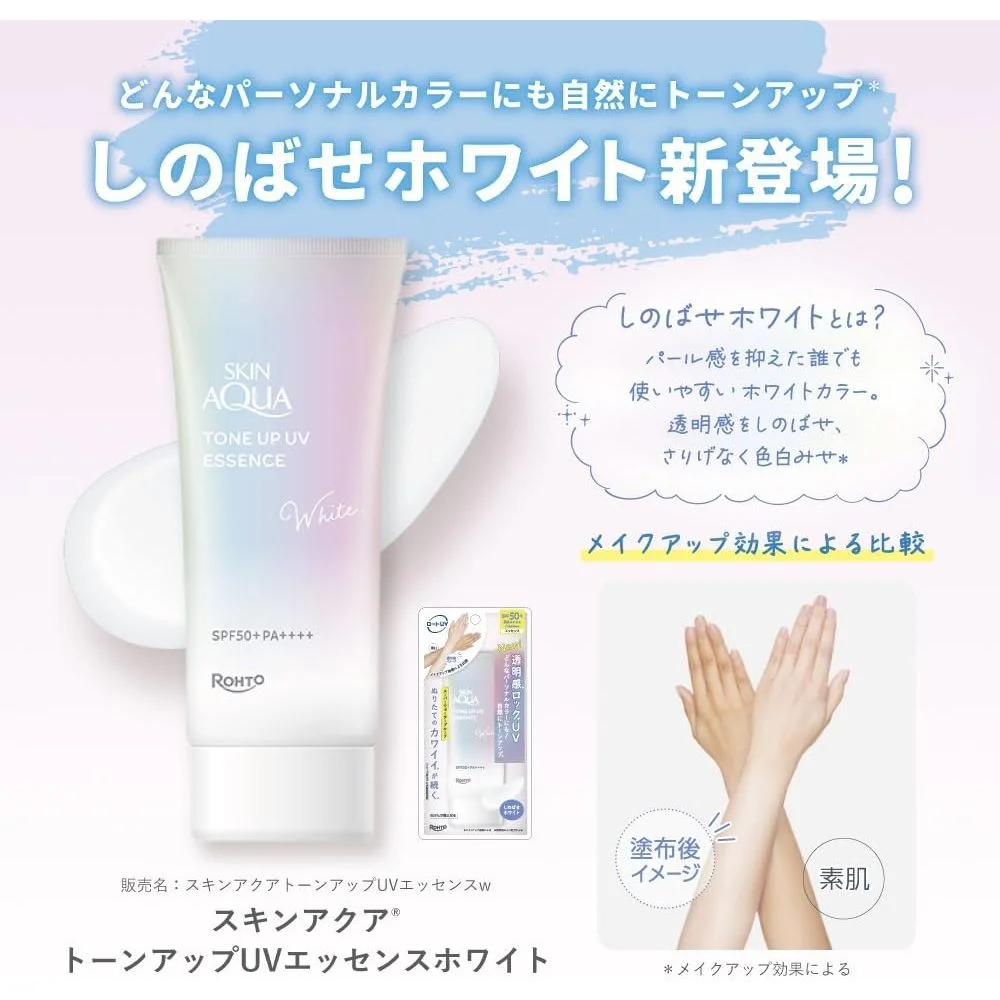 SKIN AQUA TONE UP UV ESSENCE WHITE