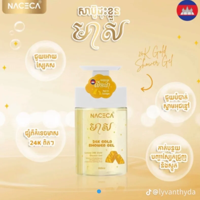 24K GOLD SHOWER GEL NACECA