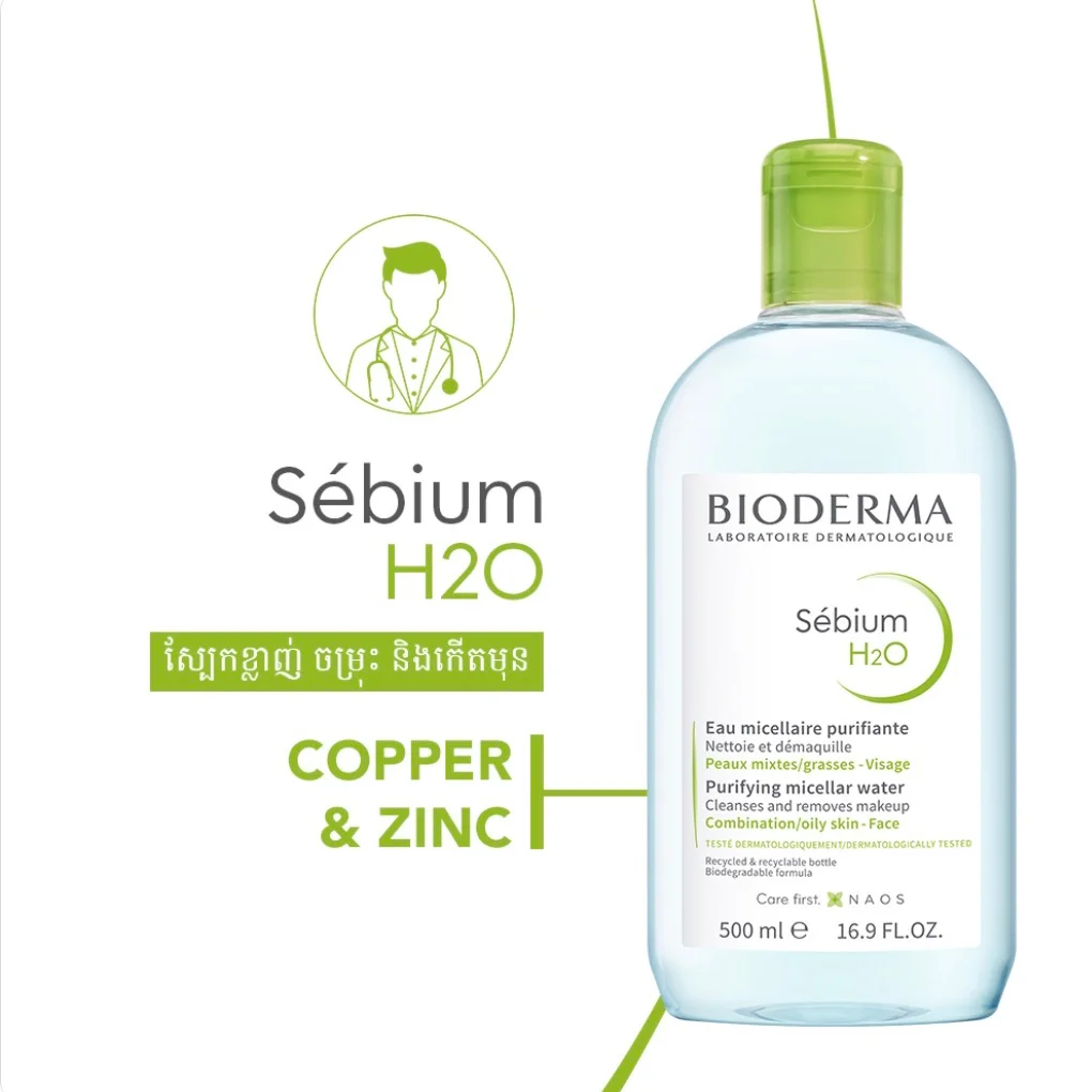 BIODERMA SÉBIUM CLEANSING WATER H20
