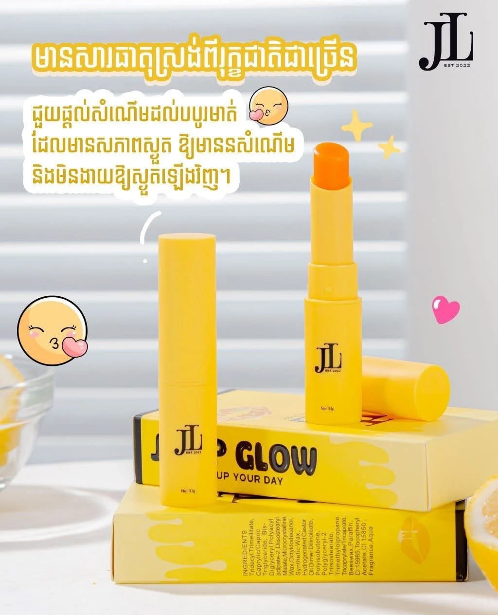 JL 002 LIP GLOW YELLOW ( ក្រេម JL )