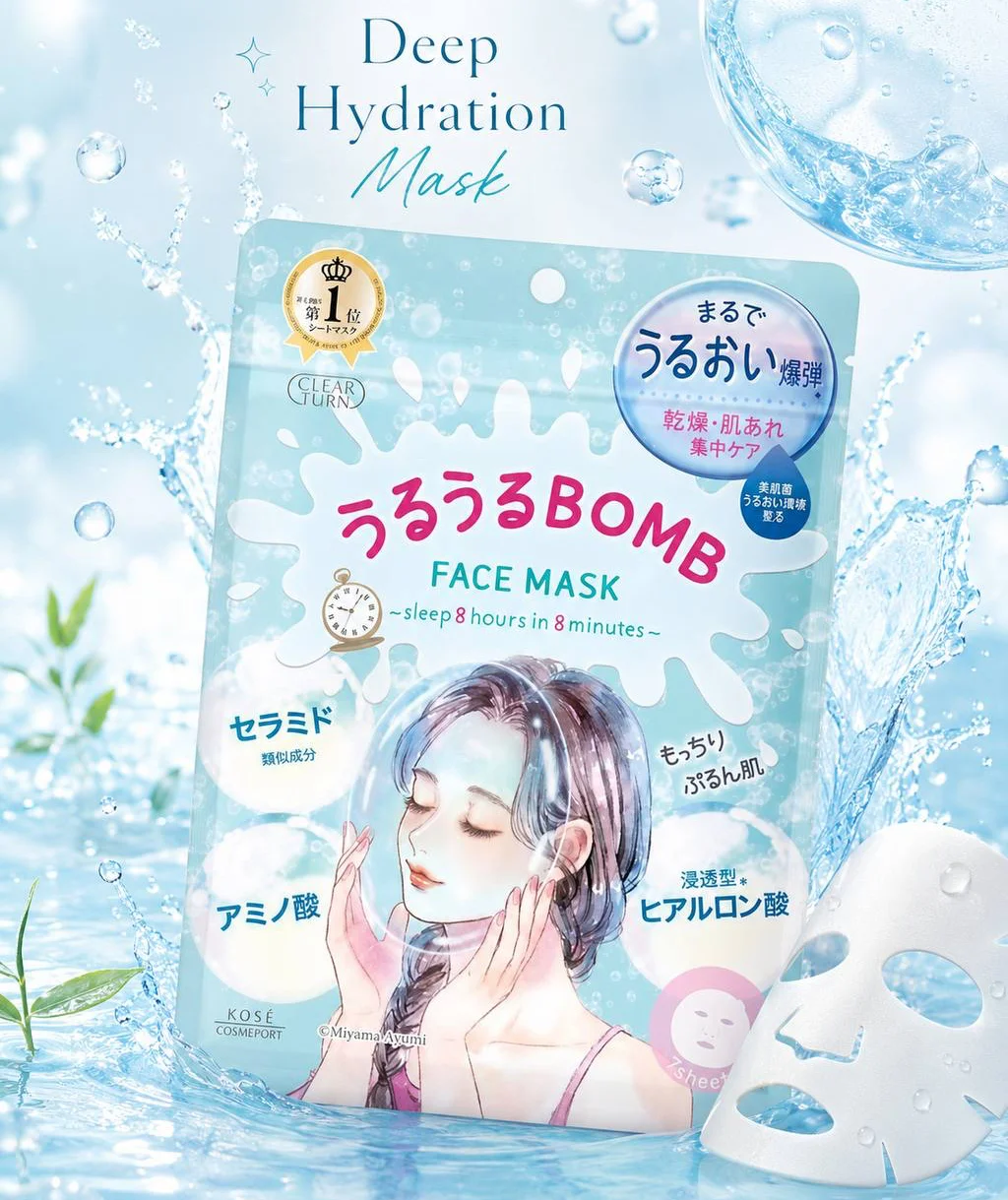 KOSE CLEAR TURN URUURU BOMB FACE MASK