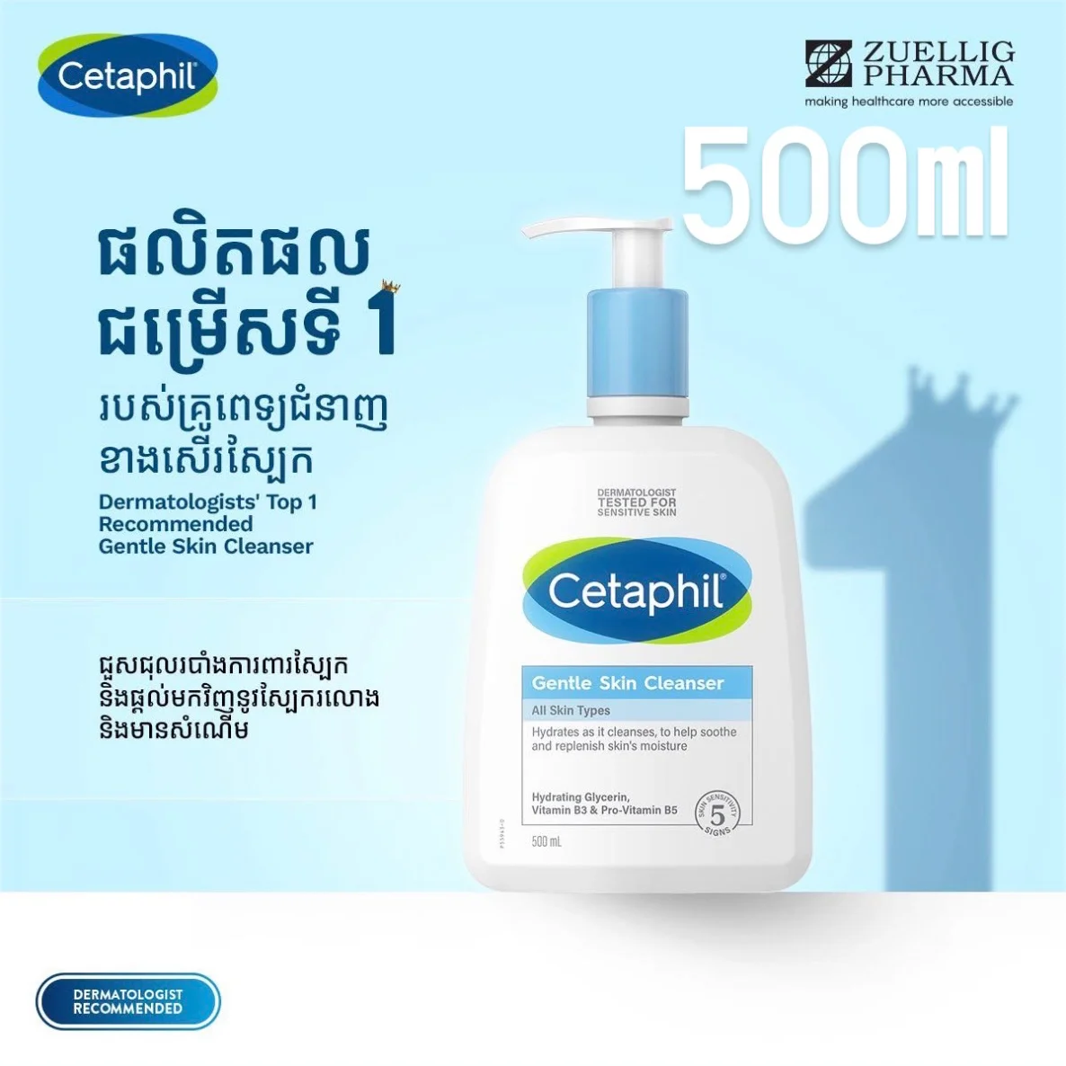 500ML GENTLE SKIN CLEANSER CETAPHILL