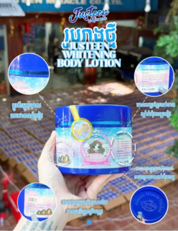 WHITENING BODY LOTION JUSTEEN
