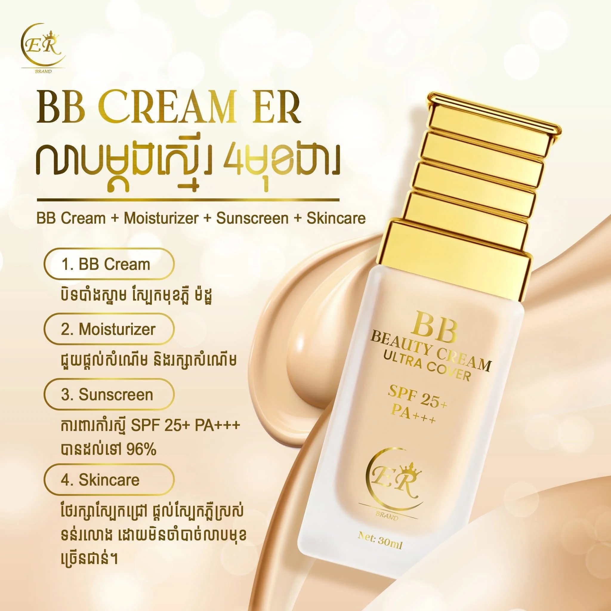 ER BB BEAUTY CREAM ULTRA COLOR