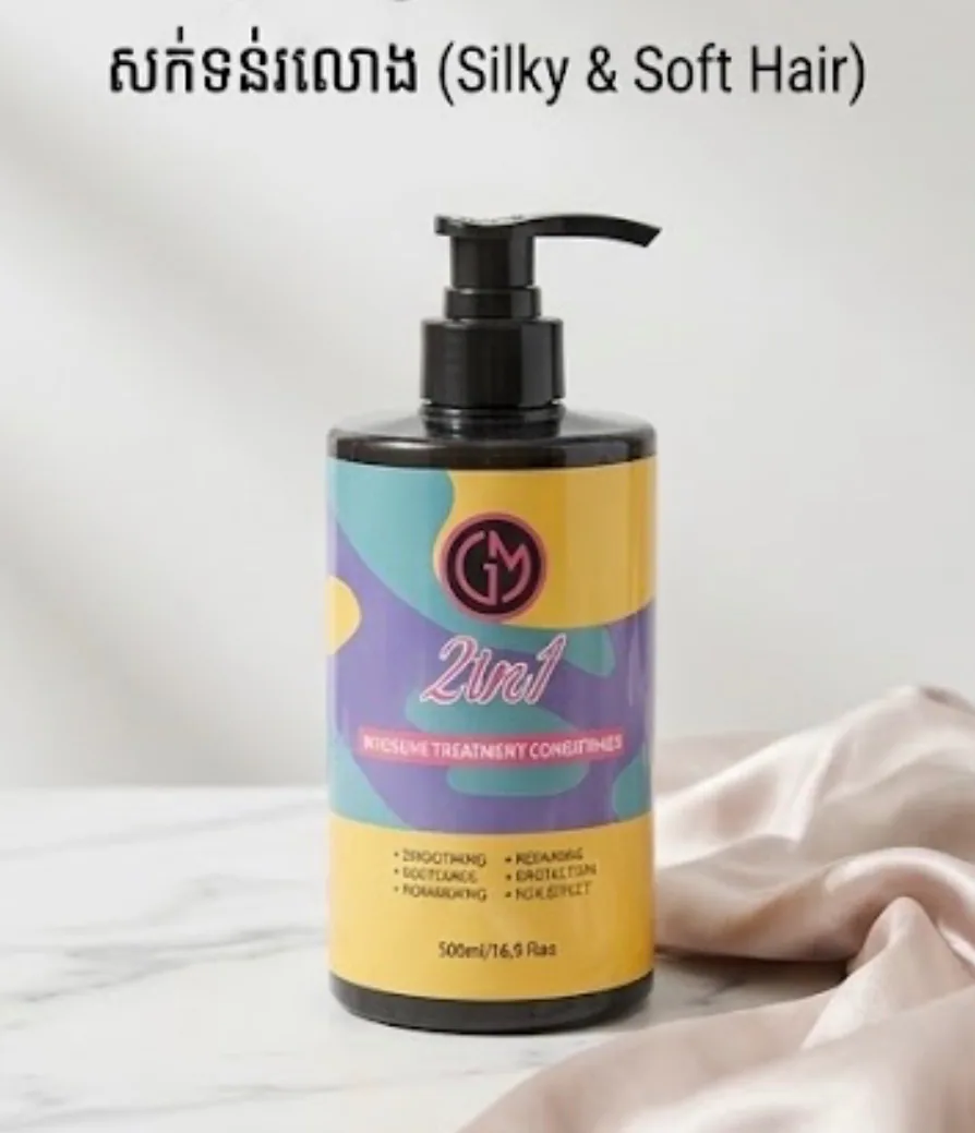 2IN1 INTENSIVE TREATMENT CONDITIONER