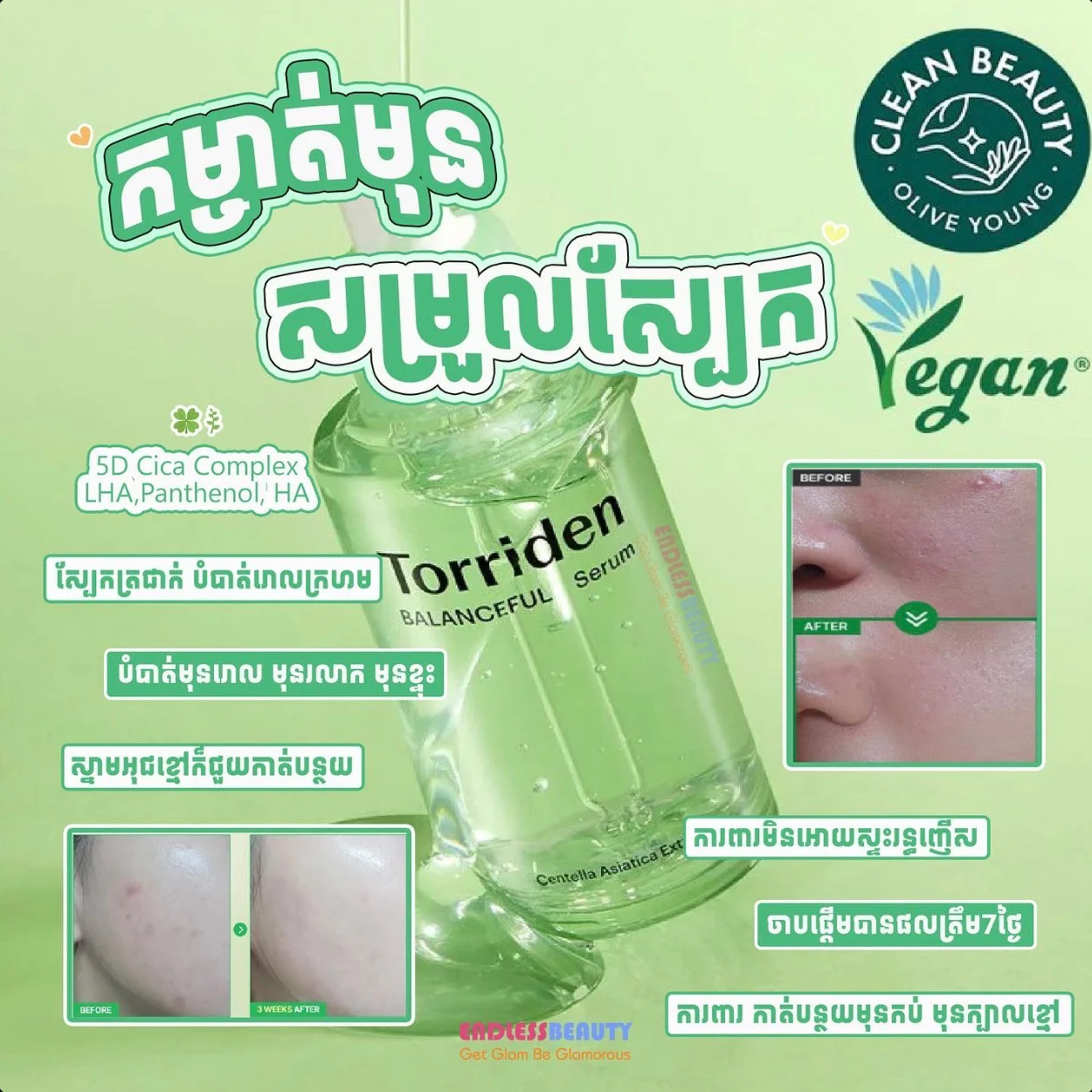 BALANCEFUL SERUM TORRIDEN