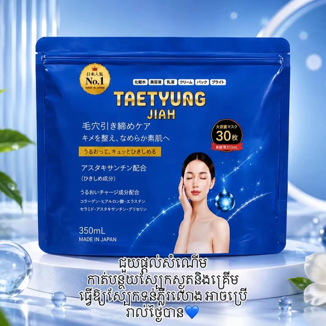 TAETYUNG JIAH JAPAN MASK BLUE