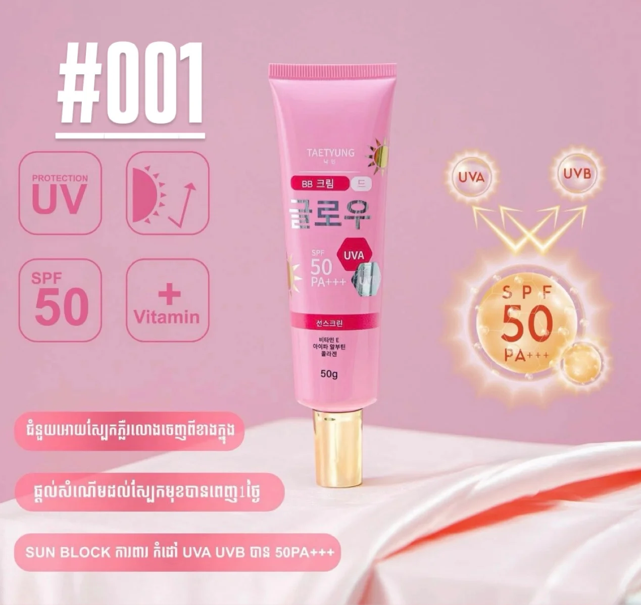 #001 SUN BB CREAM TAEHYUNG