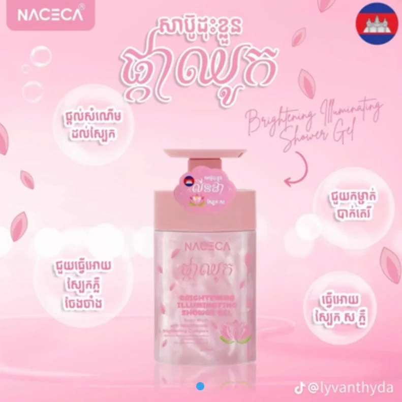 BRIGHTENING ILLUMINATING SHOWER GEL NACECA