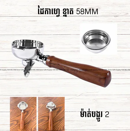 ដៃកាហ្វេ