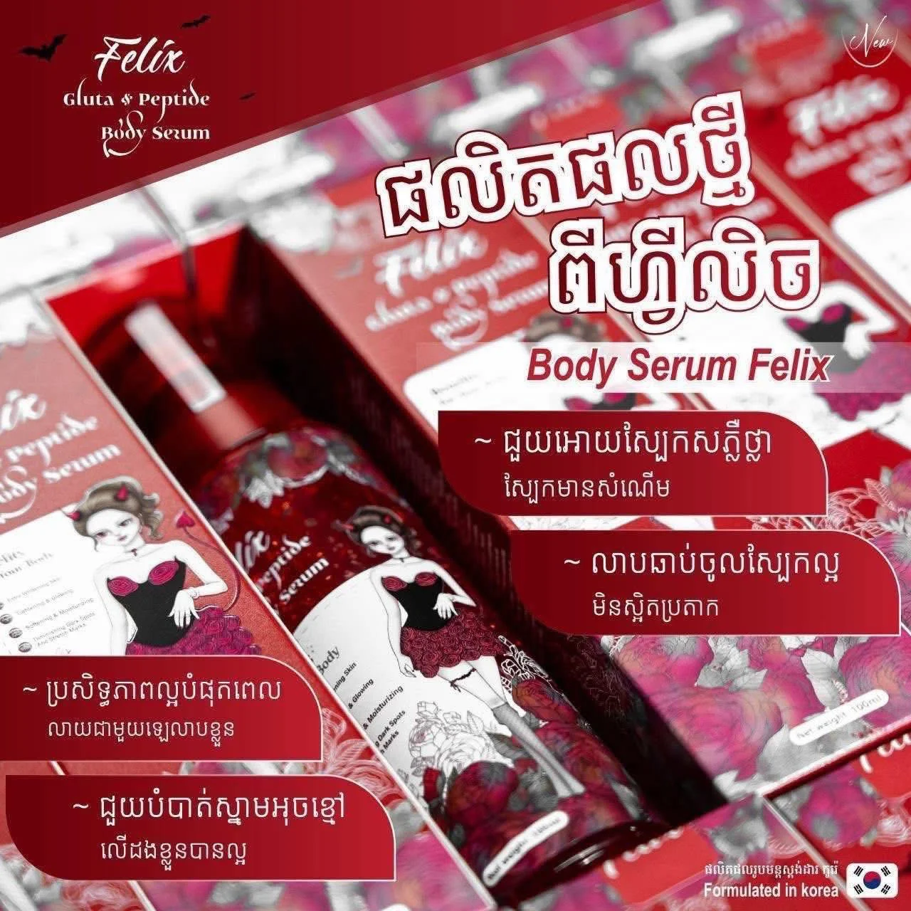 GLUTA+PEPTIDE BODY SERUM FELIX
