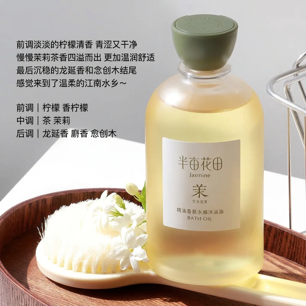 (JASMINE) AROMATHERAPY ESSENCE HYDRATING SHOWER OIL 400g BANMUHUATIAN