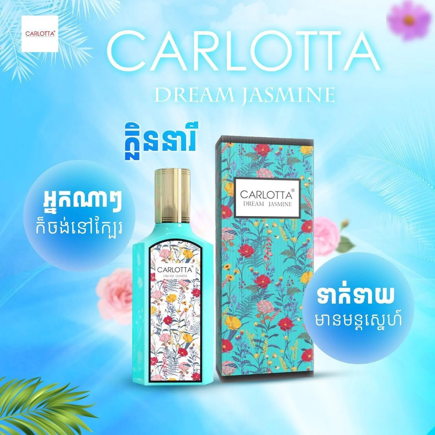 CARLOTTA DREAM JASMINE PERFUME
