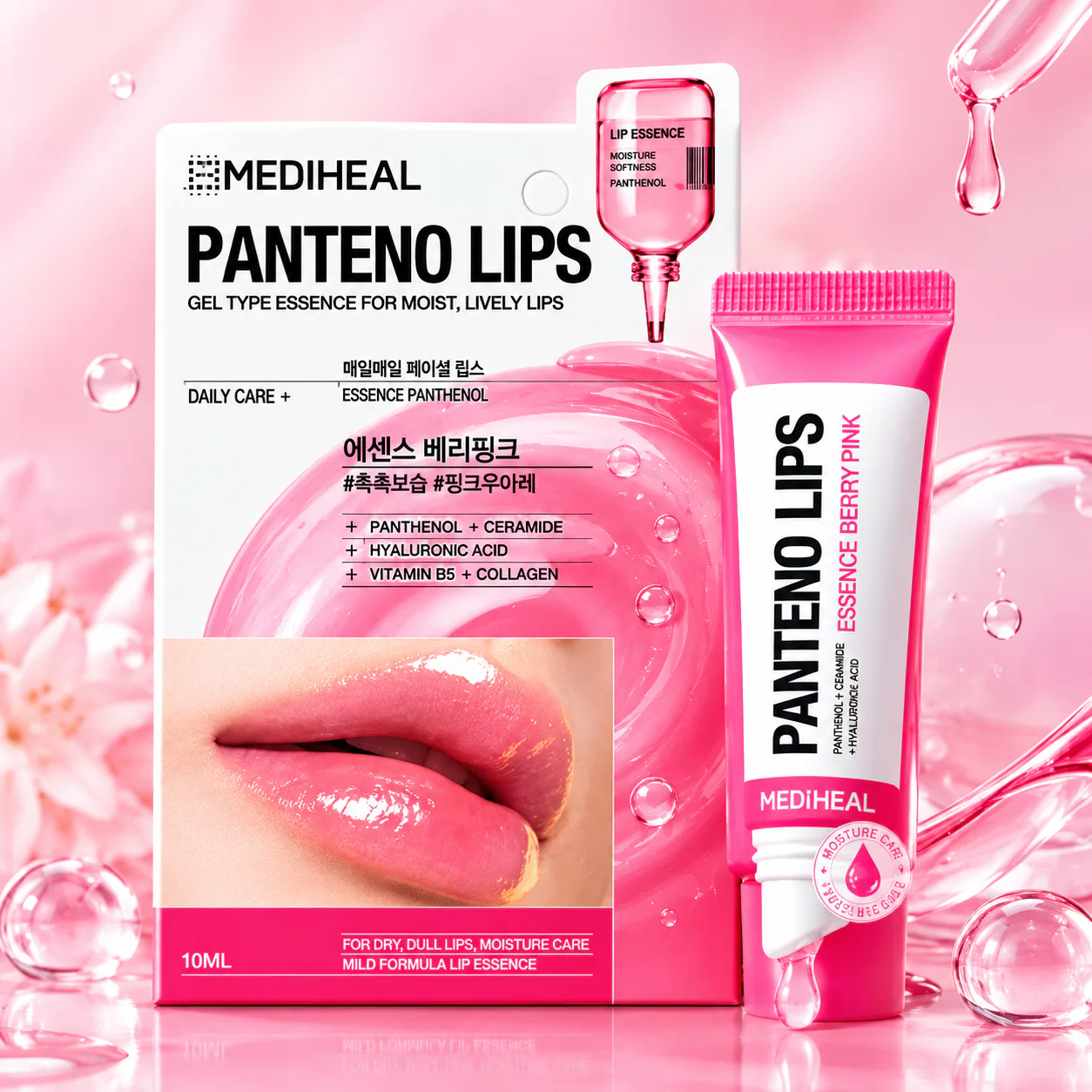 ESSENCE BERRYPINK PENTENO LIP MEDIHEAL