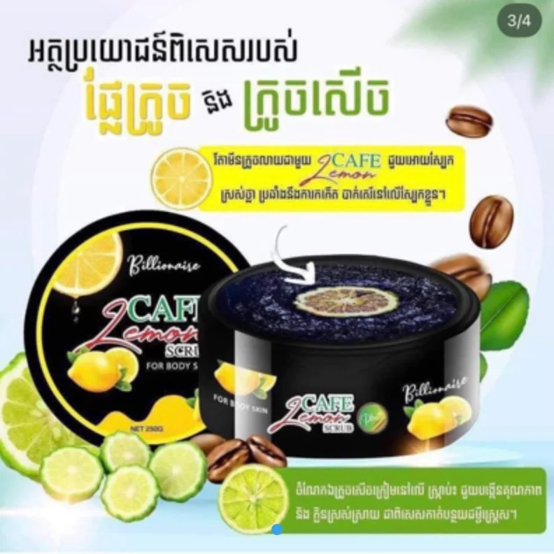 Lemon scrub ចំណុះ250g