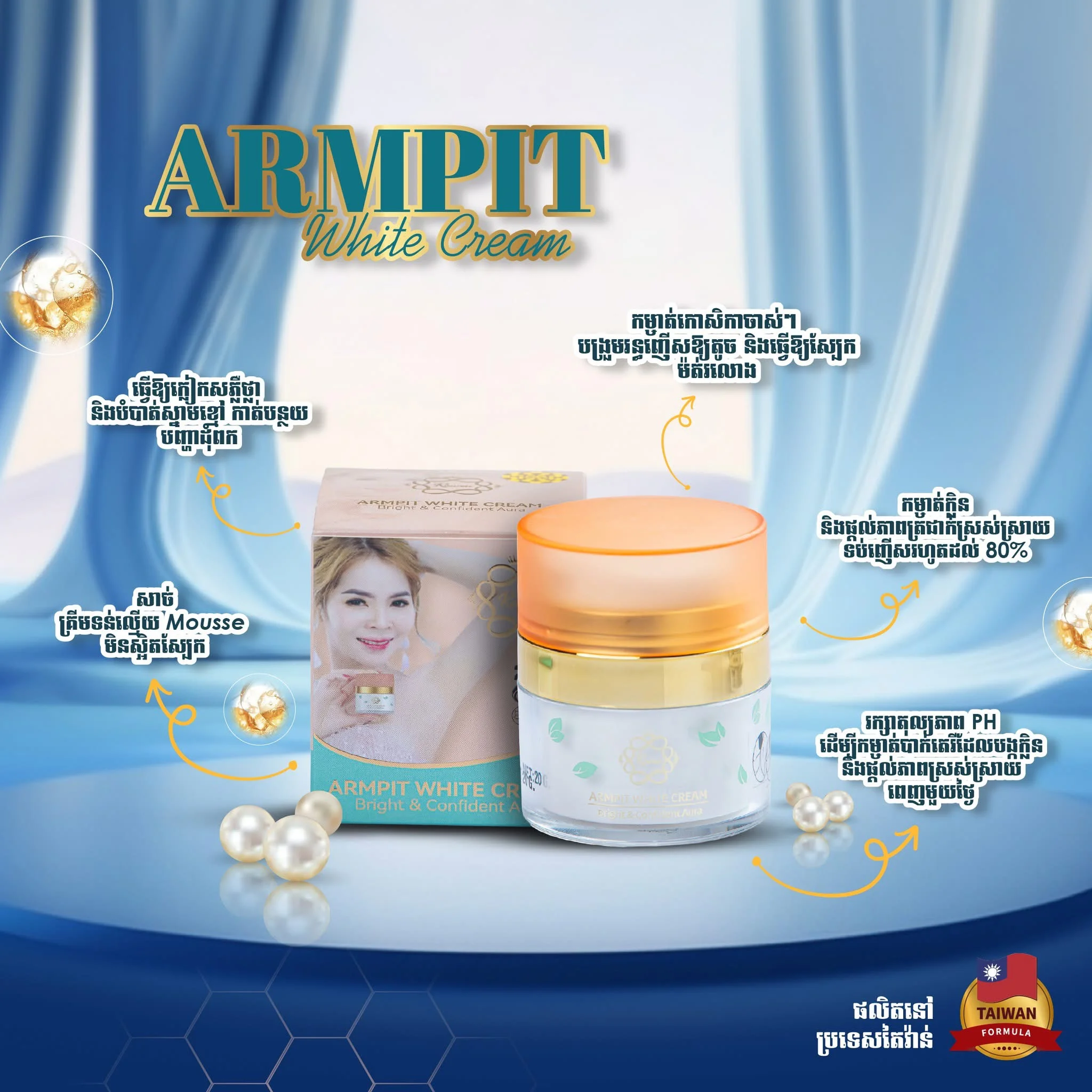 ARMPIT WHITE CREAM ROUY