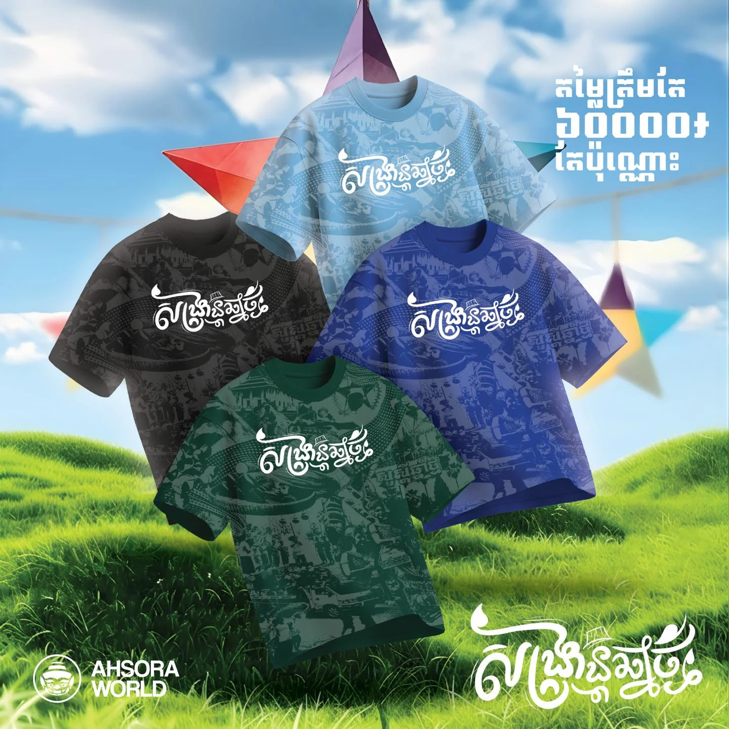 KHMERISM SONGKRAN 2026