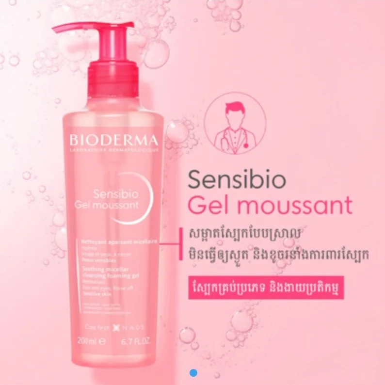 BIODERMA SENSIBIO GEL MOUSSANT