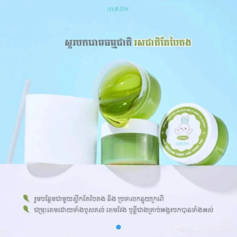 HAIR REMOVAL SUGAR WAX GREEN TEA AMGLW