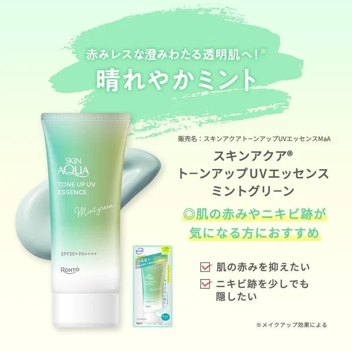 SKIN AQUA TONE UP UV ESSENCE MINT GREEN.