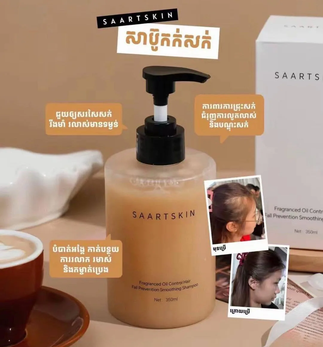 SAARTSKIN SHAMPOO