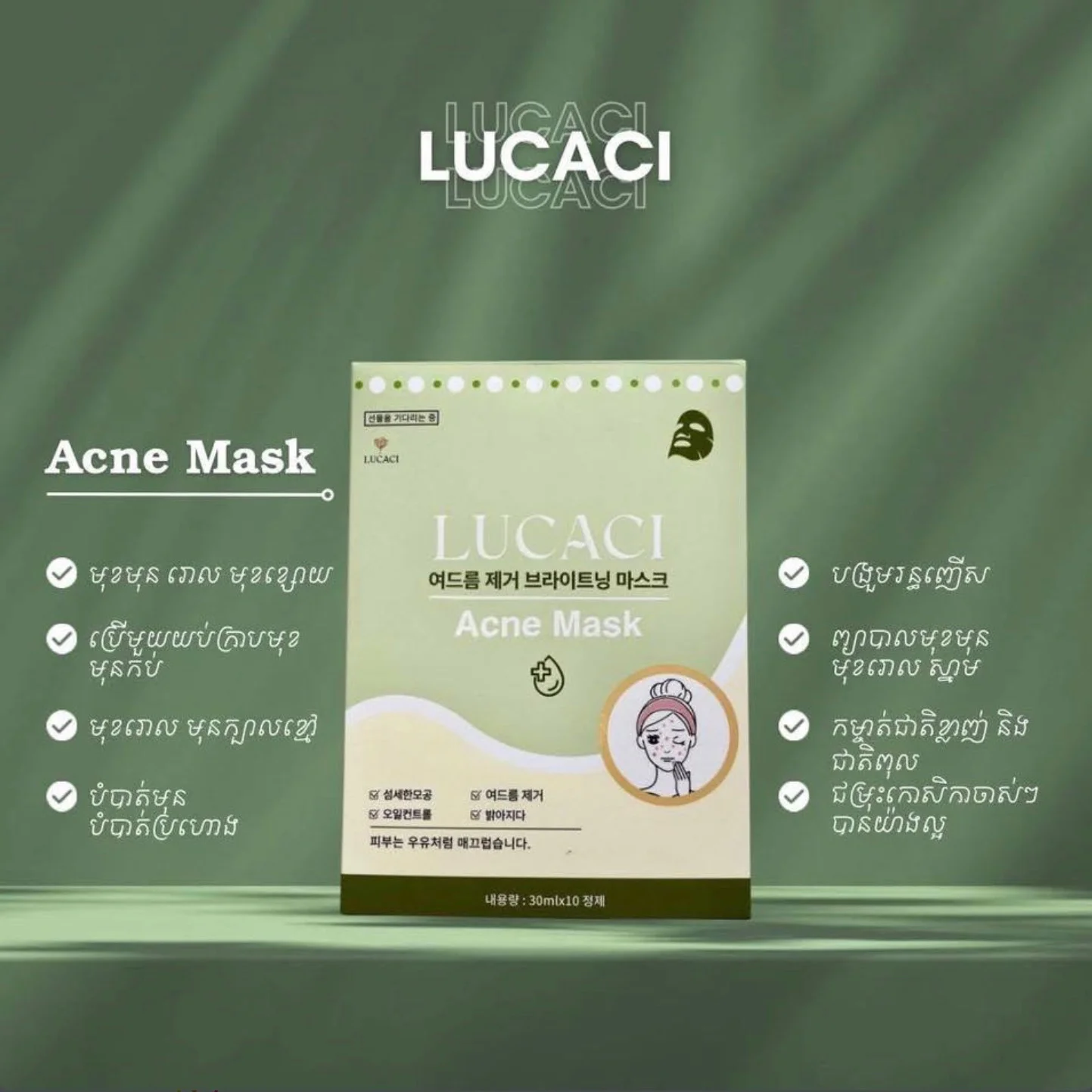 ACNNE MASK LUCACI