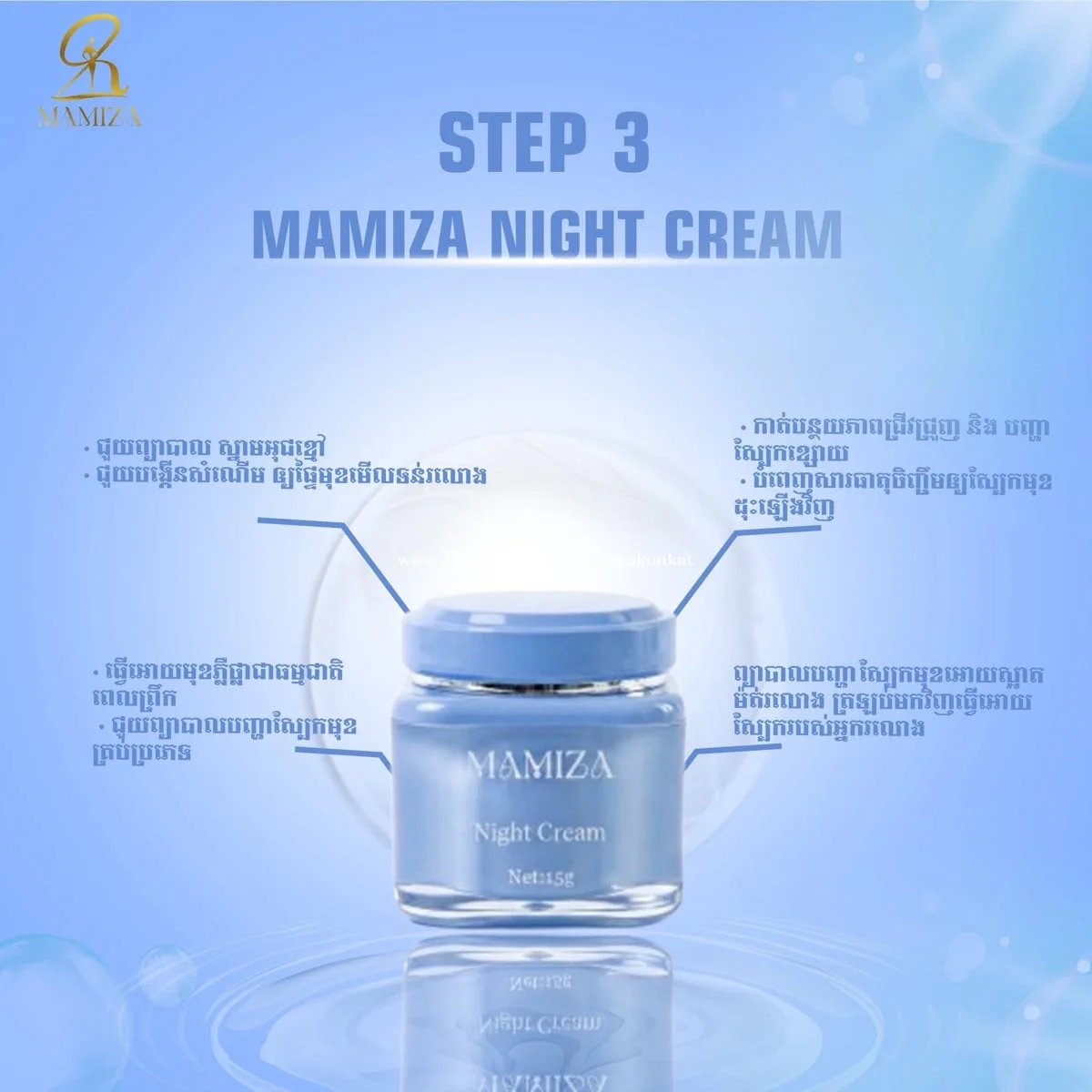 MAMIZA NIGHT CREAM BIG SIZE