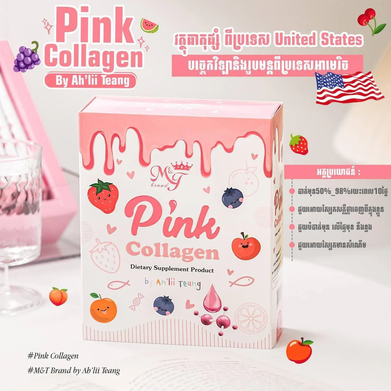 PINK COLLAGEN DIETARY SUPPLEMENT PRODUCT MT BRAND