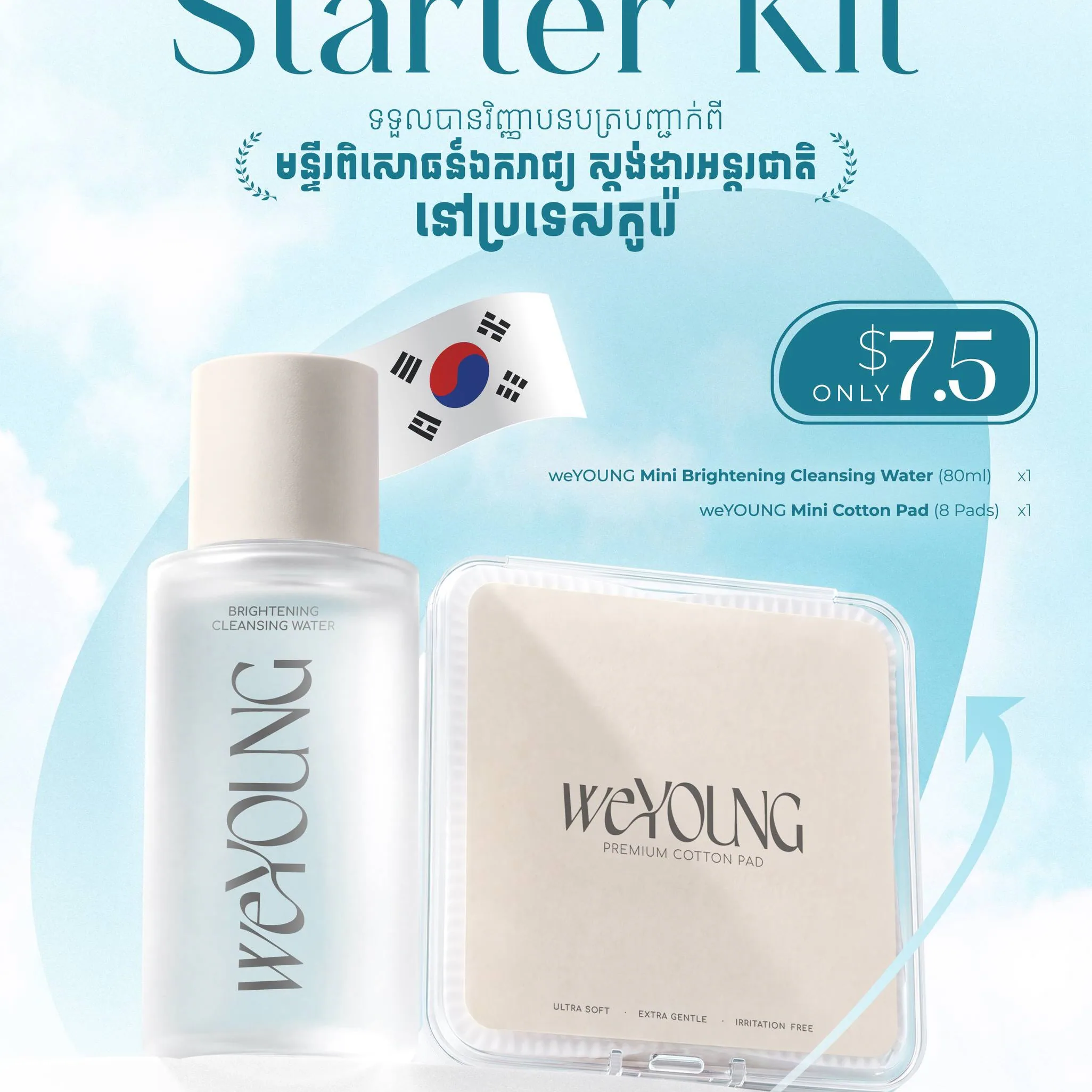 STARTER KIT BRIGHTENING CLEANSING WATER WEYOUNG