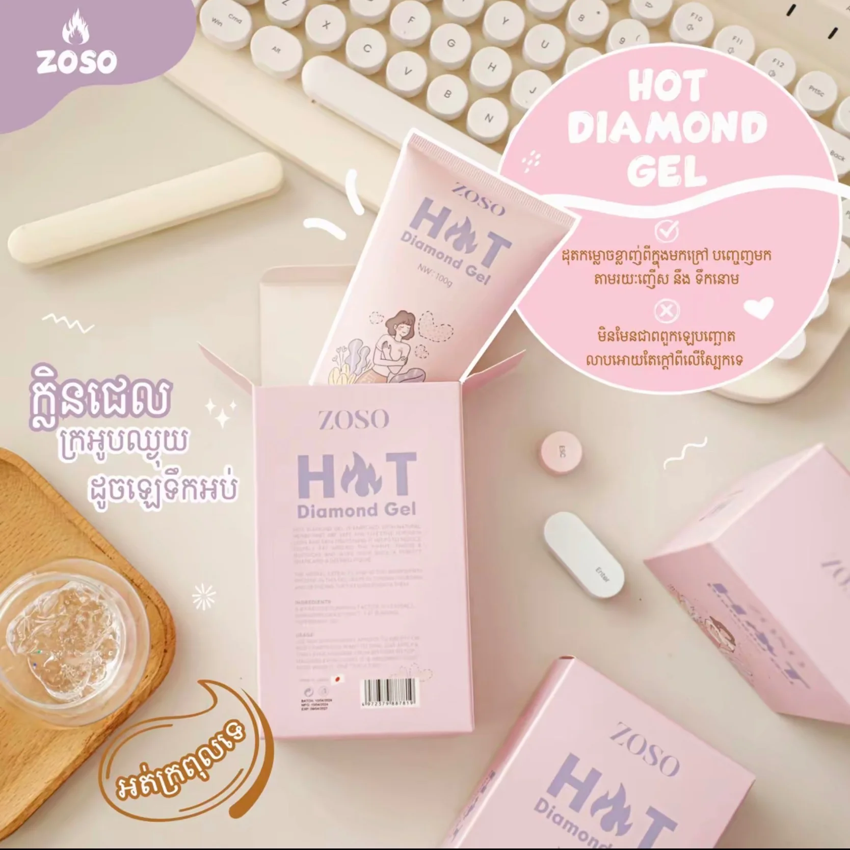 HOT DIAMOND GEL ZOSO